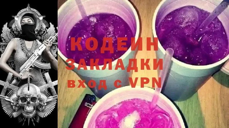 дарнет шоп  Феодосия  Кодеиновый сироп Lean Purple Drank 