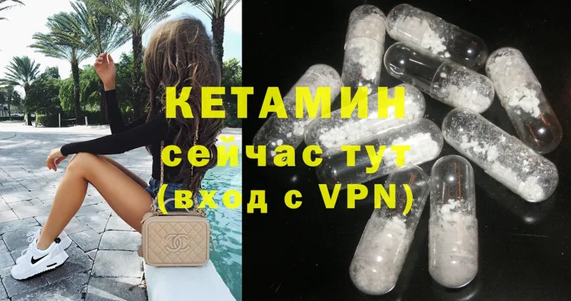 Кетамин ketamine  Феодосия 