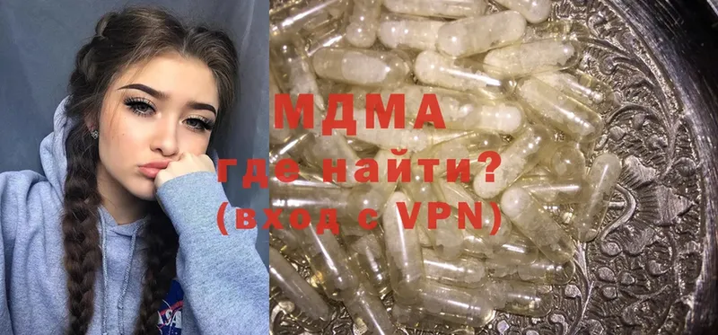 МДМА кристаллы  Феодосия 